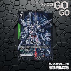 アイアンディフェンダー【SR】{102 081} [M5]4枚セット プレー用