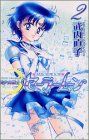 Pretty Guardian Sailor Moon New Edition (2) (KC Deluxe) / Naoko Takeuchi