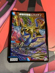 ウルトラ怪獣名鑑 完 変身 モルフォ蝶(カラー) 食玩 トレーディング