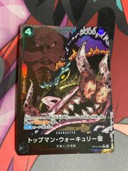 ウルトラ怪獣名鑑 完 変身 モルフォ蝶(カラー) 食玩 トレーディング