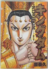 キングダム 38巻 三十八巻 漫画 本 コミック - メルカリ