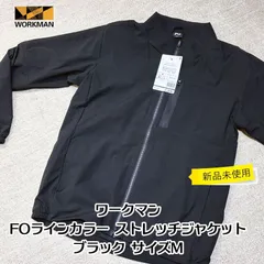 【新品・未使用】ワークマン FOラインカラー ストレッチジャケット ブラック M UVカット 撥水・軽量 メンズ アウター ゴルフのサムネイル