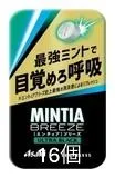 アサヒグループ　ミンティアブリーズ　ウルトラブラック　30粒（22g）×16個   人気 お菓子 まとめ売りのサムネイル