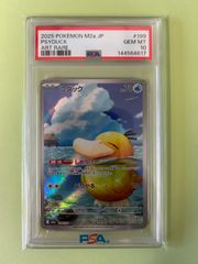 PSA10 ピカチュウV sl 129/414 スタートデッキ100 PIKACHU V-REV.FOIL