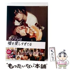 中古】 ともだちでいようね 1 (どっちがきれい?) / 原由子 / 小学館