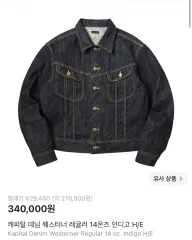 KAPITAL キャピタル デニム ウエスターナー Regular 14oz Indigo H/E 44サイズのサムネイル