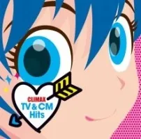 【中古】 クライマックス TV&CMヒッツ オムニバス [レンタル落ち] [CD]