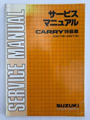 スズキ ジムニー660 V-JA11C/V-JA11V サービスマニュアル 3AT仕様 追補
