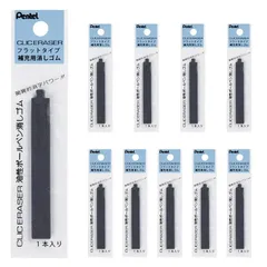 【新品】 ぺんてる 砂消しゴム クリックイレーザー 油性ボールペン消しゴム 替えゴム 10個 XZER5-1 0のサムネイル