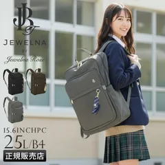 ジュエルナローズ リュック 25L 通学 女子 女子高生 高校生 中学生 大容量 黒 通学リュック スクールリュック スクールバッグ 女の子 おしゃれ シスターズバッグ A4 B4 Jewelna Rose 68913のサムネイル