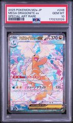 PSA10】 ブースターex SAR テラスタルフェスex - メルカリ