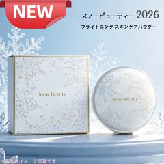資生堂 shiseido　2026 スノービューティー ブライトニング スキンケアパウダー 25g　本体  2026年のサムネイル