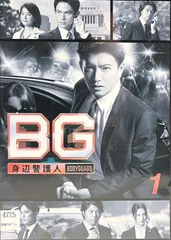 2026年最新】BG 身辺 DVDの人気アイテム - メルカリ