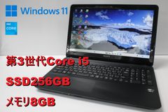 中古ノートPC】SONY〈VAIO Fit 15E〉第3世代Core i5/SSD256GB/メモリ
