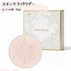 資生堂 shiseido　2026 スノービューティー ブライトニング スキンケアパウダー 25g　レフィル・詰め替え用  2026年のサムネイル