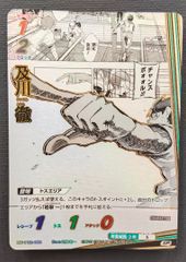 バボカ】牛島若利 頂P HV-P02-046 [ブースターパック 最強の挑戦者