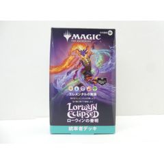 未開封 MAGIC The Gathering MTG ローウィンの昏明 統率者デッキ