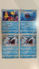 ポケモンカード サメハダー キバニア セット - メルカリ