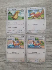 ポケモンカード  ヤングース  デカグース  まとめ処分  S-186のサムネイル