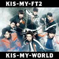【中古】 KIS-MY-WORLD Kis-My-Ft2 [レンタル落ち] [CD]