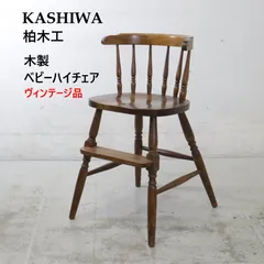 2026年最新】柏木工 チェアの人気アイテム - メルカリ