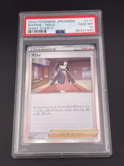【鑑定品】　PSA10 マリィ [s4a 177/190] シャイニースターV ポケモンカードのサムネイル