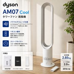 動作品】Dyson Hot+Cool AM05 扇風機 ダイソン #61503 - メルカリ