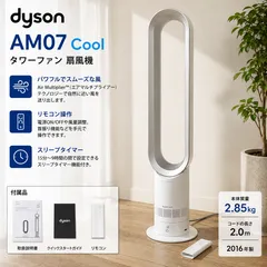 2026年最新】dyson cool am07の人気アイテム - メルカリ