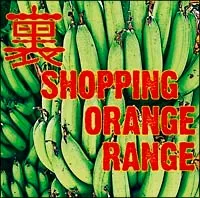 【中古】 裏 SHOPPING ORANGE RANGE [レンタル落ち] [CD]