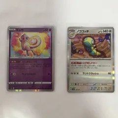 株式会社ポケモン ポケモンカード ミュウ 052/172 ノココッチ 130/187のサムネイル