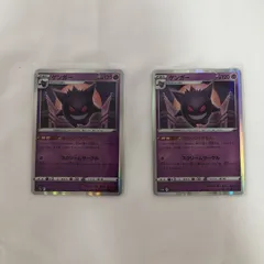 株式会社ポケモン ポケモンカードゲーム ポケカ ゲンガー 048/172 トレーディングカードゲームのサムネイル