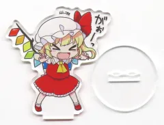【中古】アクリルスタンド・アクリルパネル 【東方project】アクリルスタンド がおー フランドール・スカーレット(もじゃ) 第二十一回博麗神社例大祭/ぼるぼっくすのサムネイル