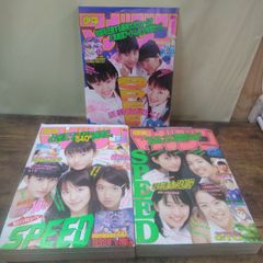 週刊少年マガジン1999年 11号 SPEED特集 - メルカリ