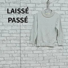 LAISSE PASSE パールネックリブニットセーター 38 古着のサムネイル