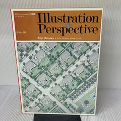 貴重】イラストレーションパースの展開 水戸岡鋭治著 グラフィック社