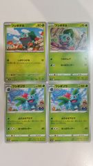 ポケモンカード ポケカ フシギダネ フシギソウ 4枚 まとめ処分 S-179