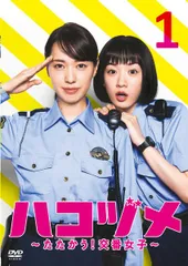 2026年最新】ハコヅメたたかう交番女子の人気アイテム - メルカリ