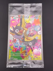 2026年最新】ナンジャモ カイデン 未開封の人気アイテム - メルカリ