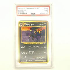旧裏 PSA9 ブラッキー_プレミアムファイル2 PROMO 第2世代 - メルカリ