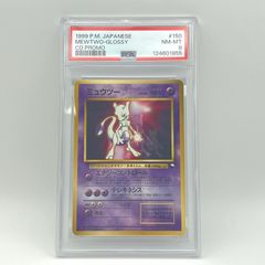 PSA10】バリヤード ☆ 第2弾拡張パック ポケモンジャングル - メルカリ