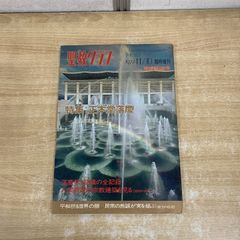 聖教新聞社 聖教グラフ セット 1992年1月-12月・創価学会・雑誌 まとめ 聖教グラフ 聖教新聞社 池田大作 創価学会 雑誌 - メルカリ