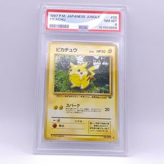 PSA8 ピカチュウ ジャングル No.025 旧裏 - メルカリ