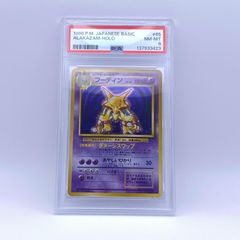 旧裏 フーディン PSA8 ポケモンカード - メルカリ