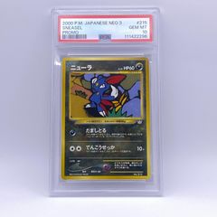 PSA10 ニューラ 旧裏 neo - メルカリ