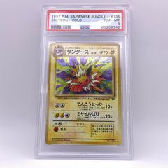 PSA8 サンダース 旧裏 第2弾拡張パック ポケモンジャングル JOLTEON