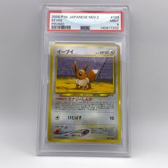 最安値【PSA10】イーブイ プロモ 旧裏 neo プレミアムファイル2 - メルカリ