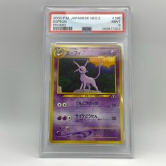PSA10】【旧裏】エーフィLv.38 neoプレミアムファイル2 - メルカリ
