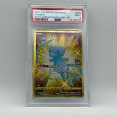 南*堂様 PSA9 ミュウ Gold 025/025 Celebrations - メルカリ