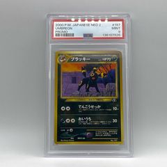 旧裏 PSA9 ブラッキー_プレミアムファイル2 PROMO 第2世代 - メルカリ