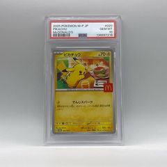 PSA10】ピカチュウ C サイバージャッジ psa10 - メルカリ